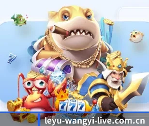 leyu-wangyi-live.com.cn的故事