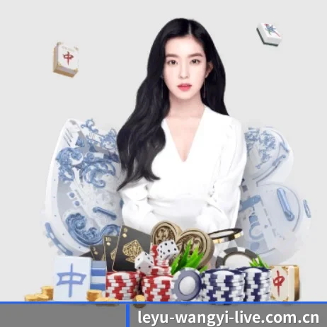 leyu-wangyi-live.com.cn APP 界面